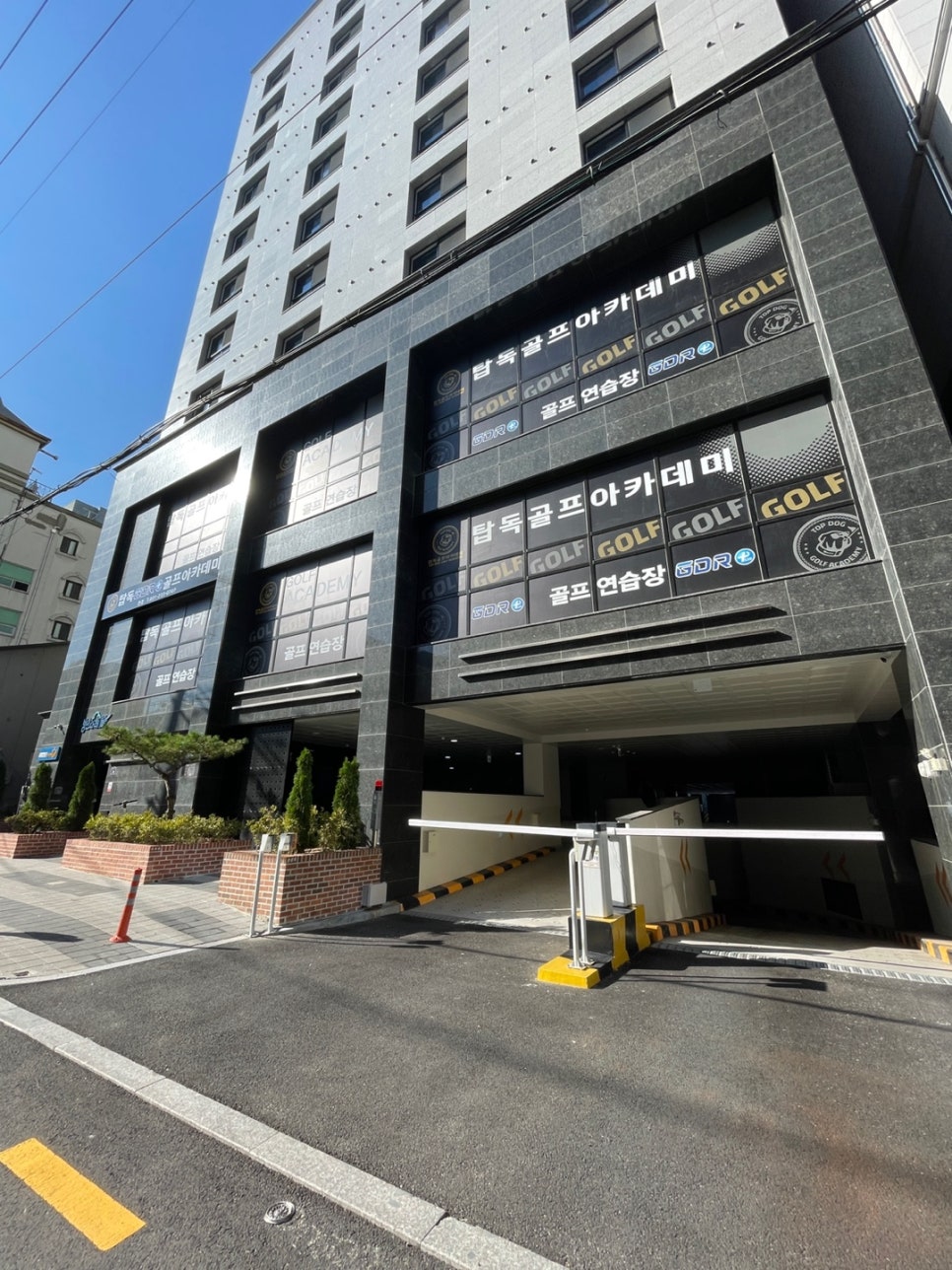 탑독아카데미 이미지