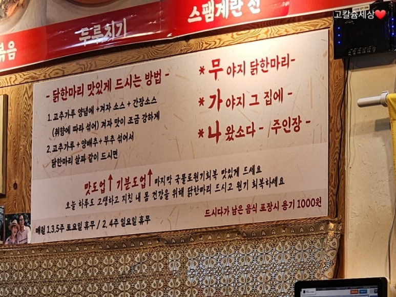 무가나 닭도리탕 이미지