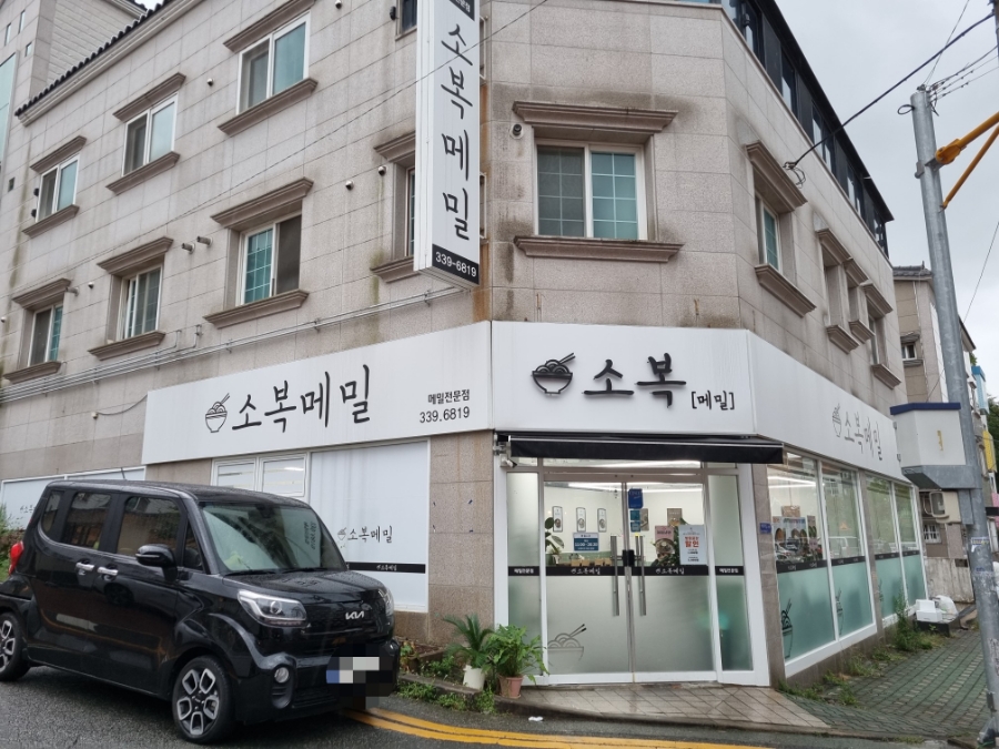 소복메밀 이미지