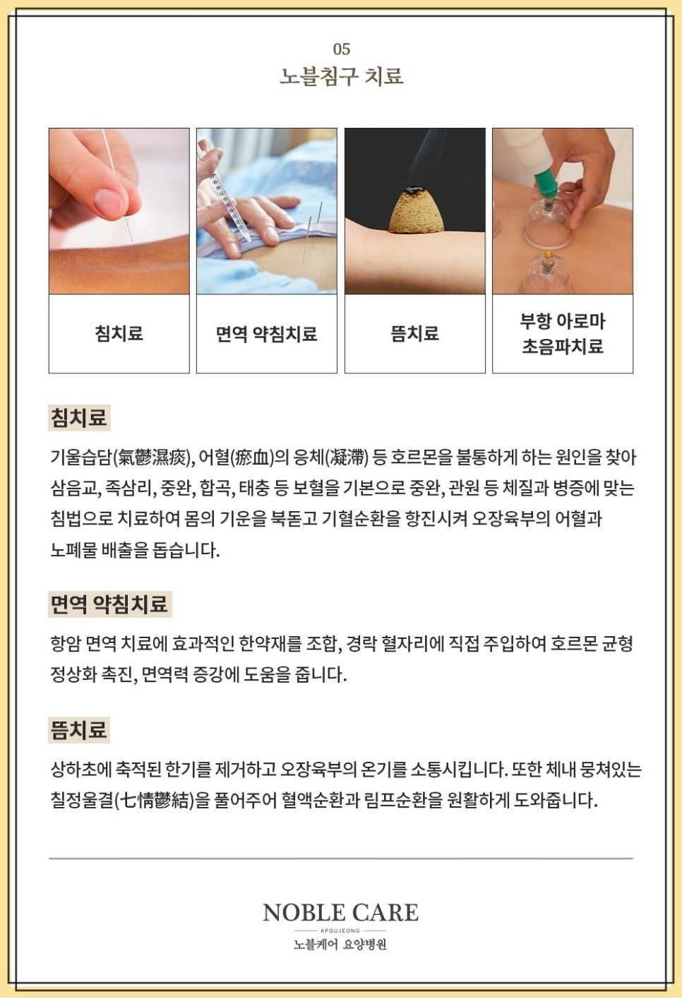 노블케어요양병원 이미지
