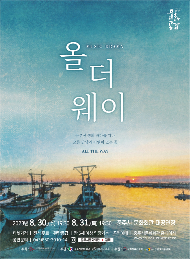 올더 웨이 이미지