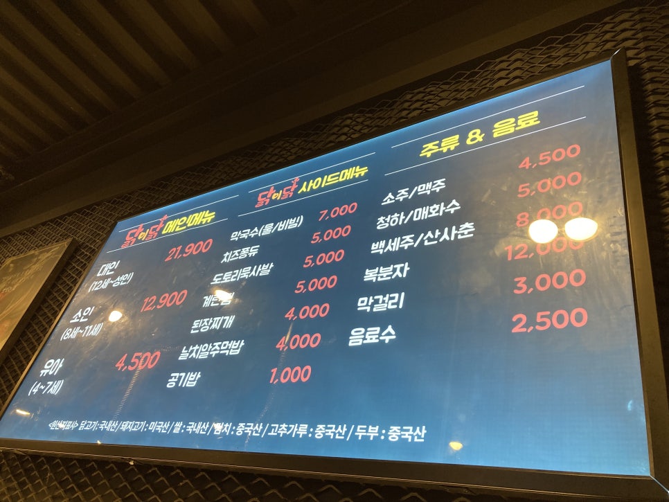 무한숯불닭구이 이미지