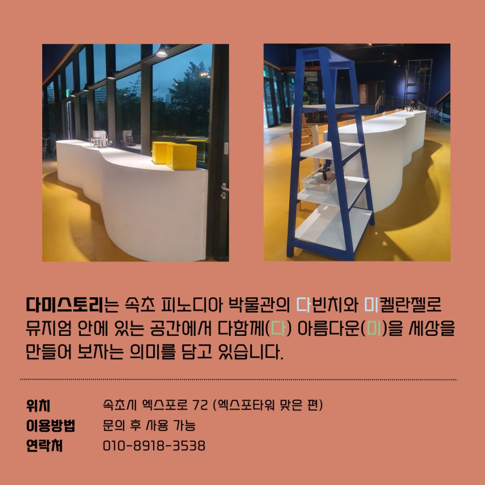 다미스토리 이미지
