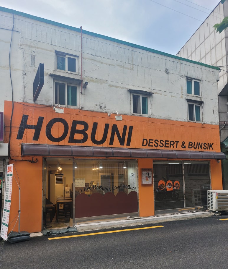호부니 이미지