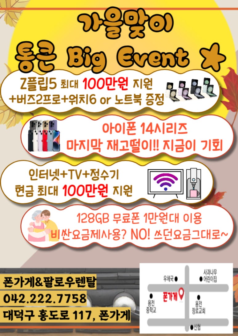 폰가게&팔로우렌탈 이미지
