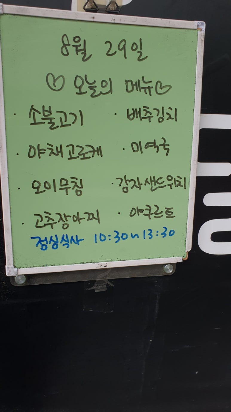 온누리한식뷔페 이미지
