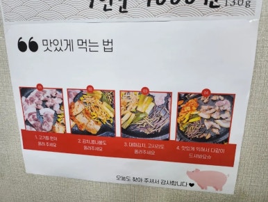 숙이네뒷통구이 이미지