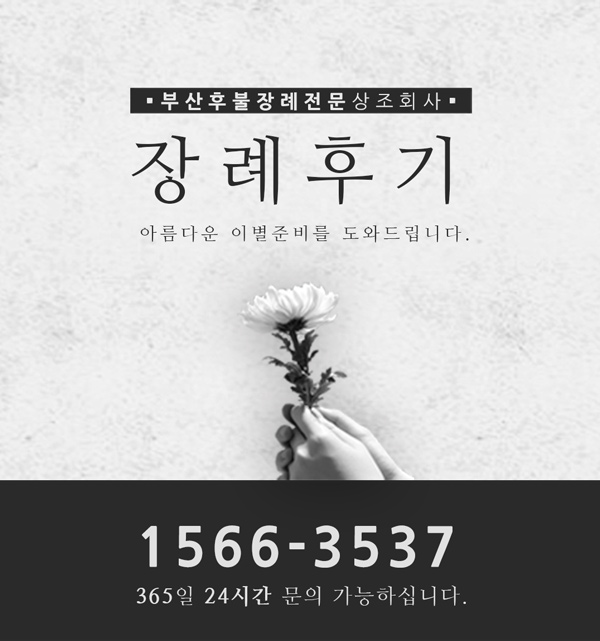 (주)구민장례식장 이미지