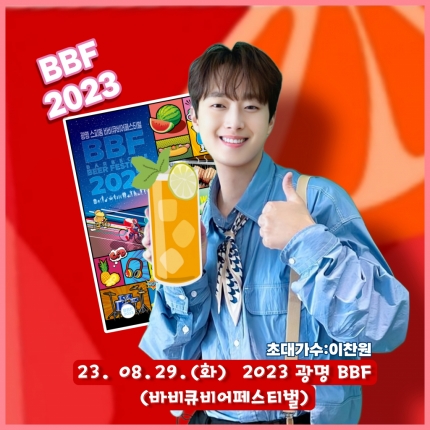 02비어 이미지