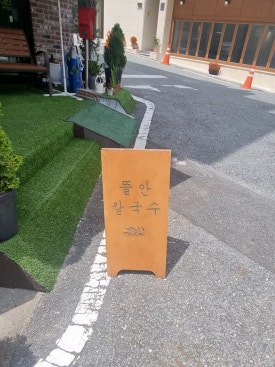 뜰안에김밥 이미지