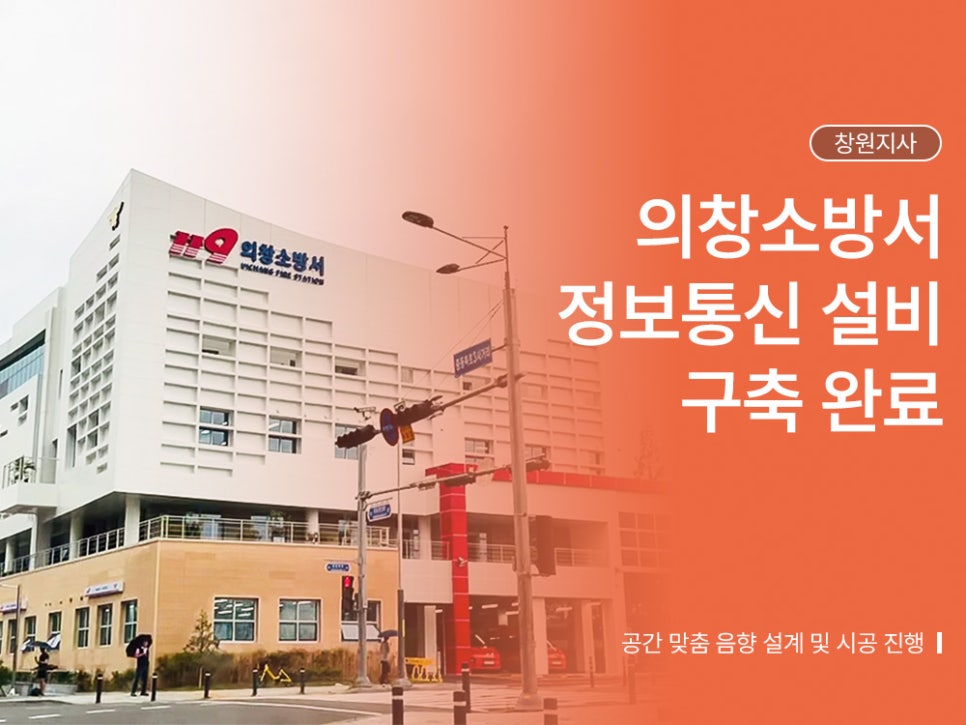 제이정보통신 이미지