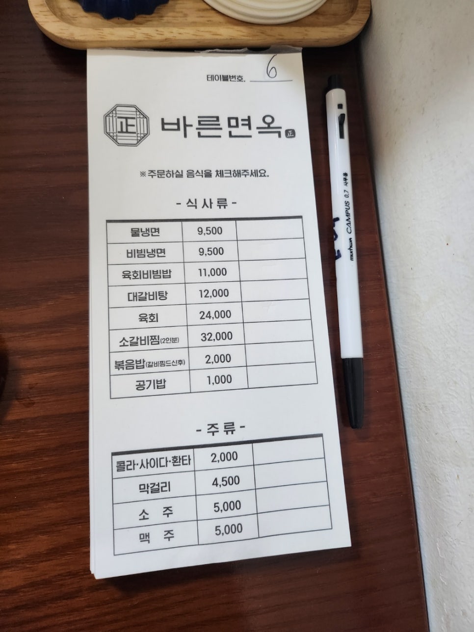 바른냉면 이미지