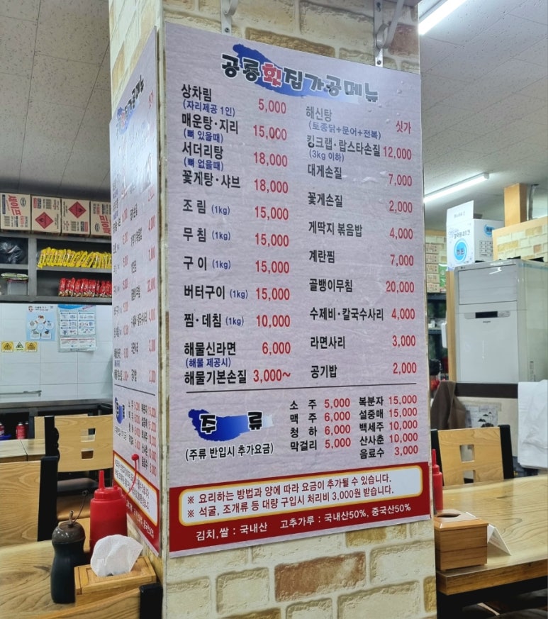 공룡수산식당 이미지
