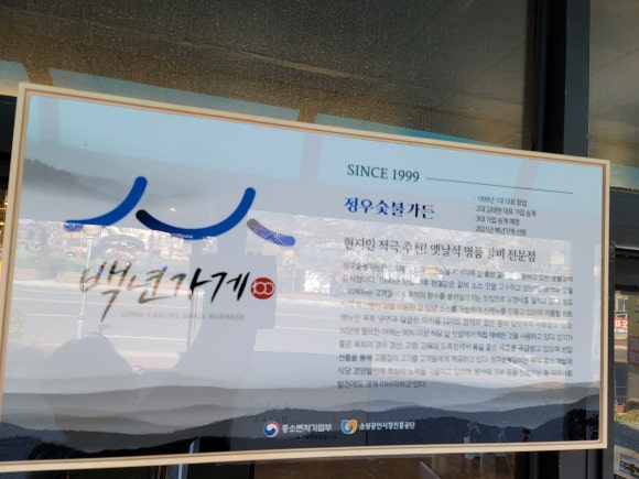 정우식당 이미지
