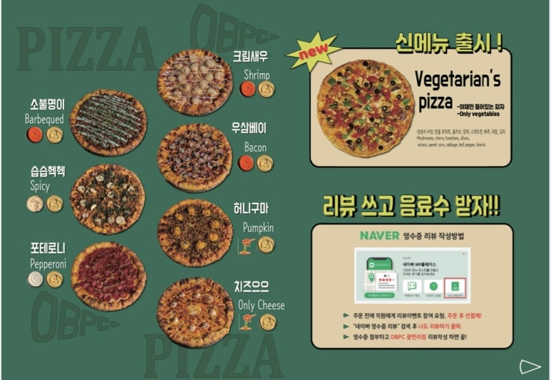 피자뽀끼 이미지