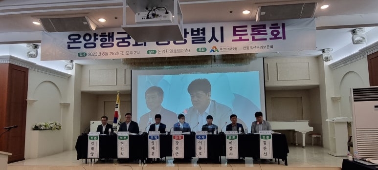 온양행궁 이미지