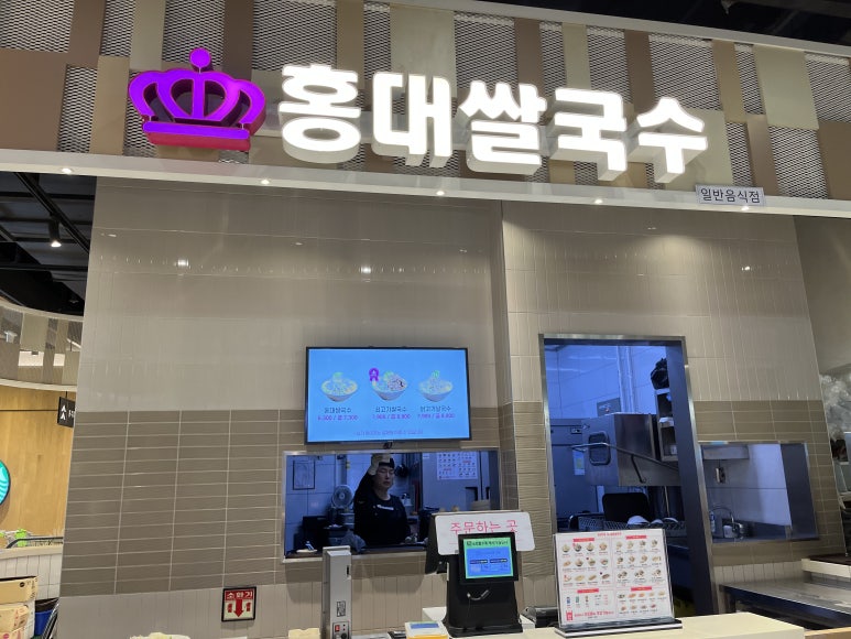 황생가칼국수이마트트레이더스 이미지