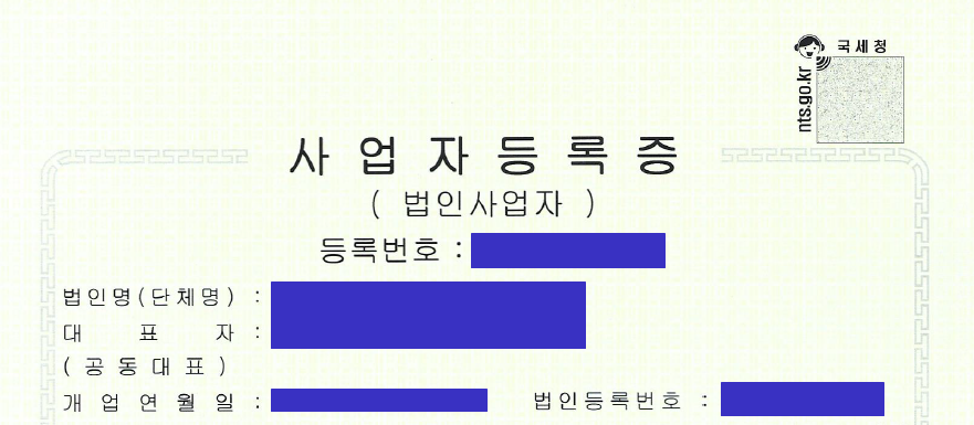 세무법인가인 이미지