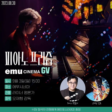 시네마프리즘 이미지