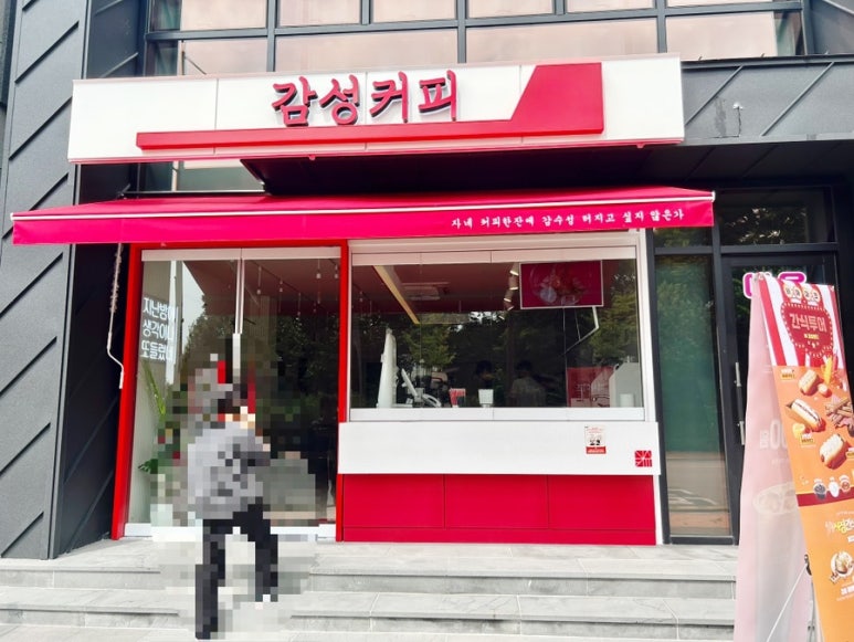 감성커피금산점 이미지