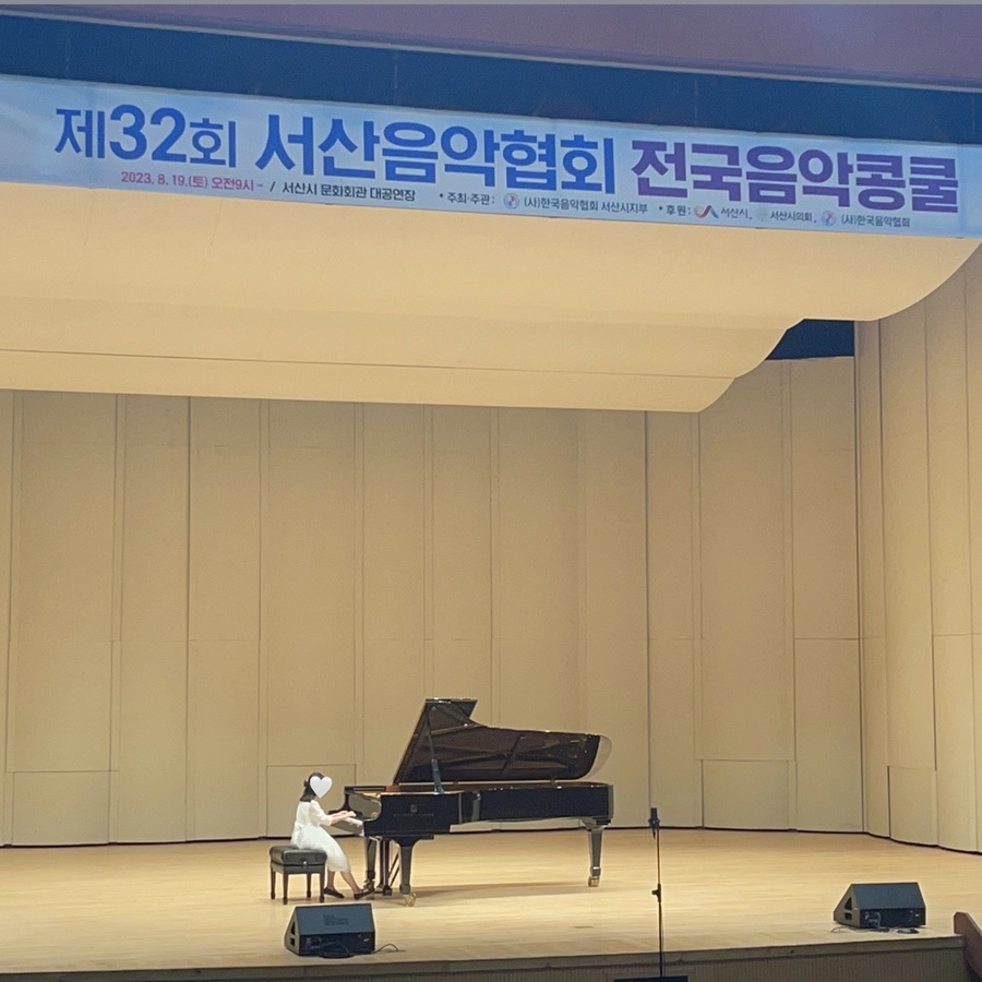 피아니스트음악교습소 이미지