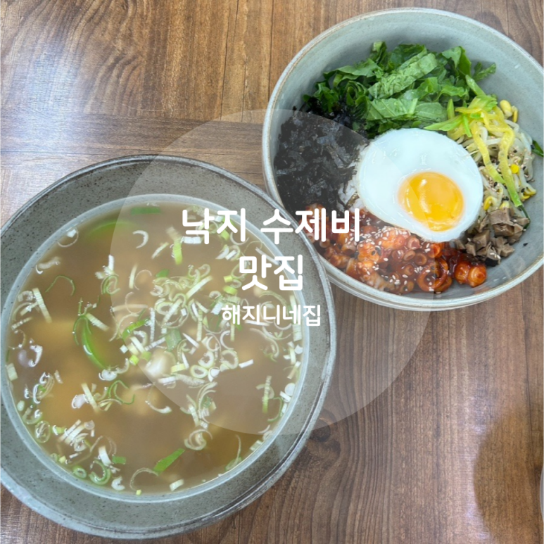 해지니네집 이미지