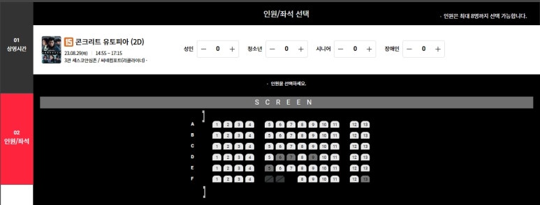 롯데시네마 가양 6관 이미지