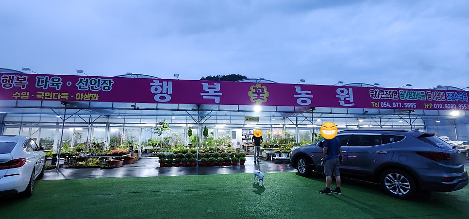 행복꽃농원 이미지