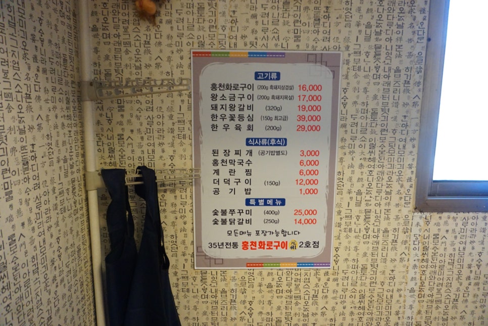 황소화로구이 이미지