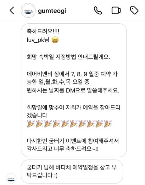 바다채 이미지