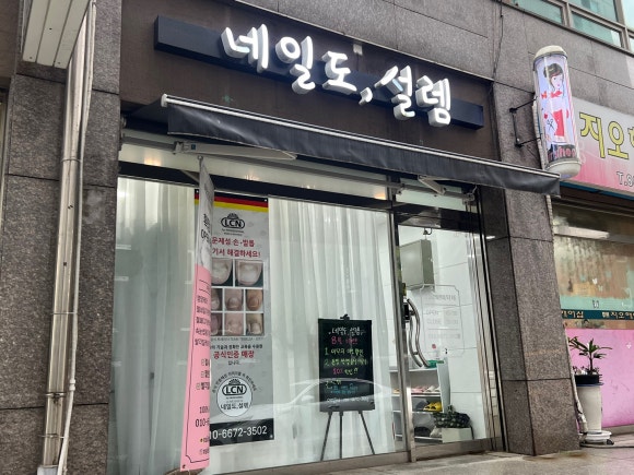 네일도설렘 이미지