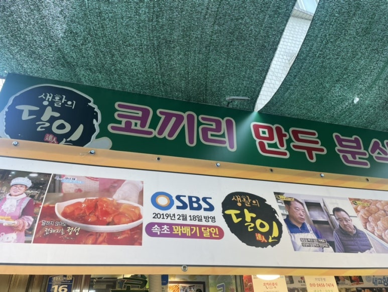 강원분식 이미지