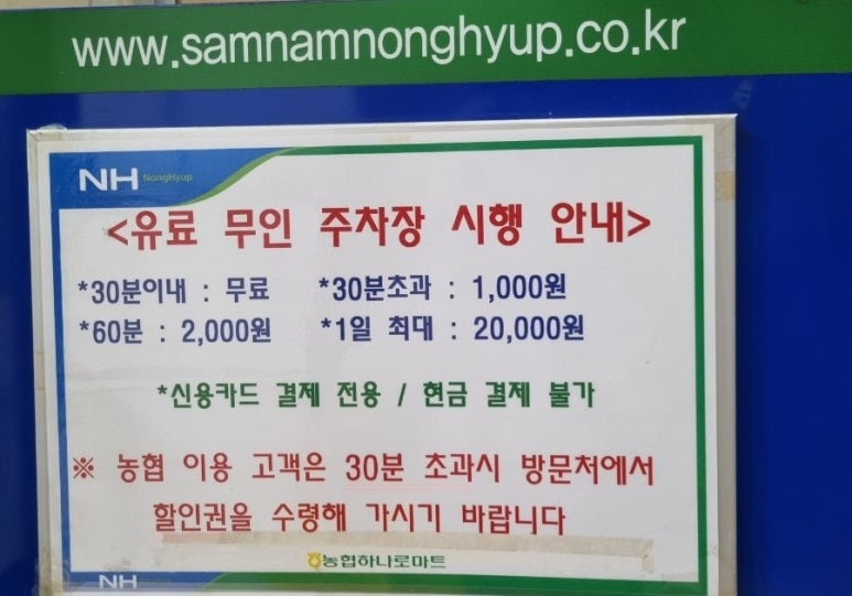 삼남농협 평리지점 이미지
