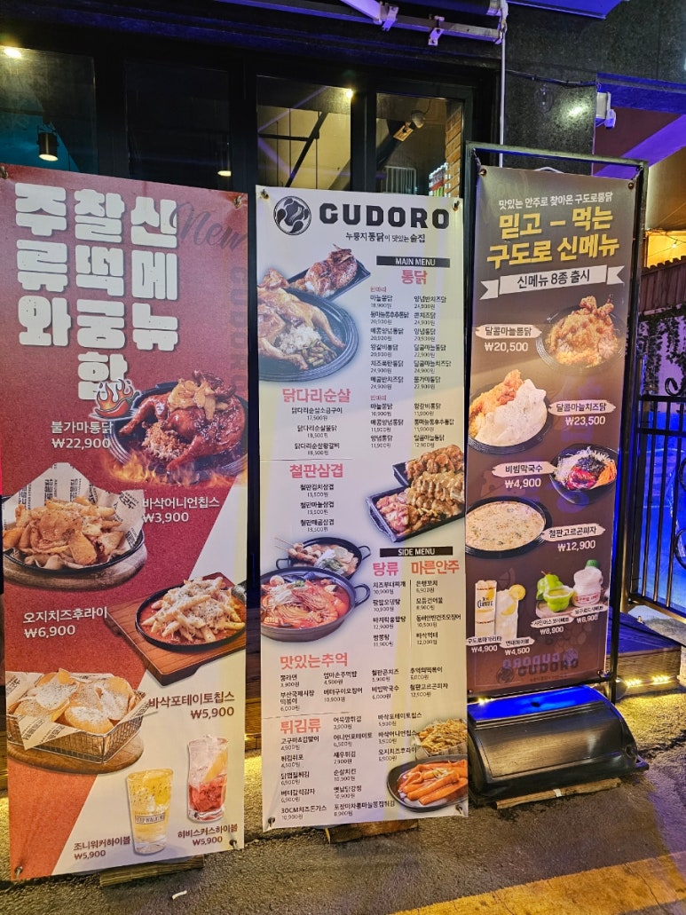 구도로통닭평택역점 이미지