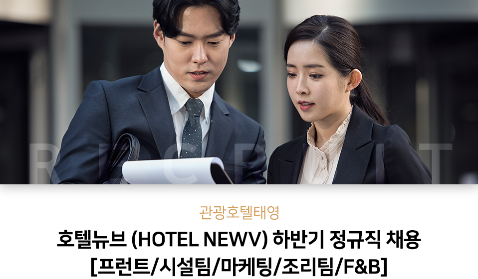 관광호텔태영 이미지