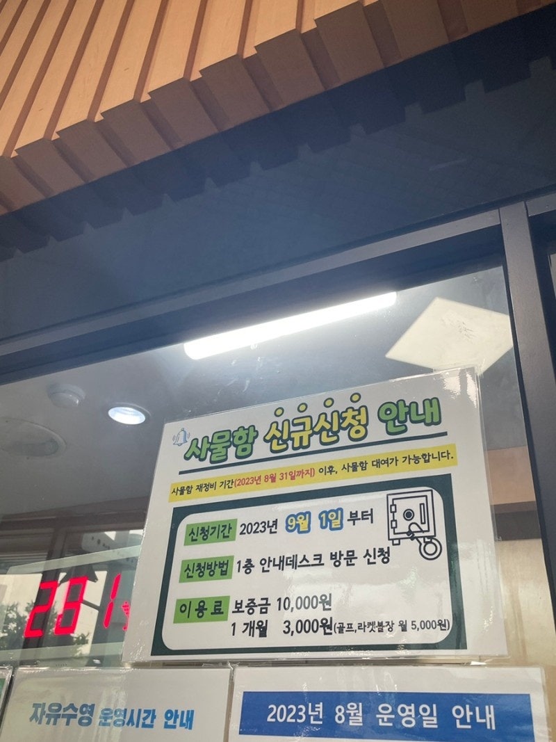 금천구문화체육센터 이미지