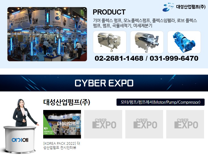 대성식품유통 이미지