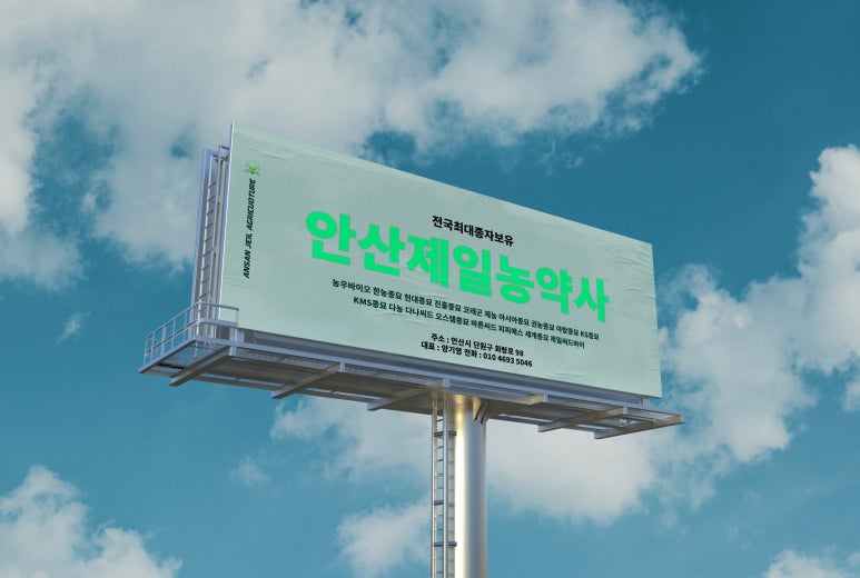제일농약사 이미지