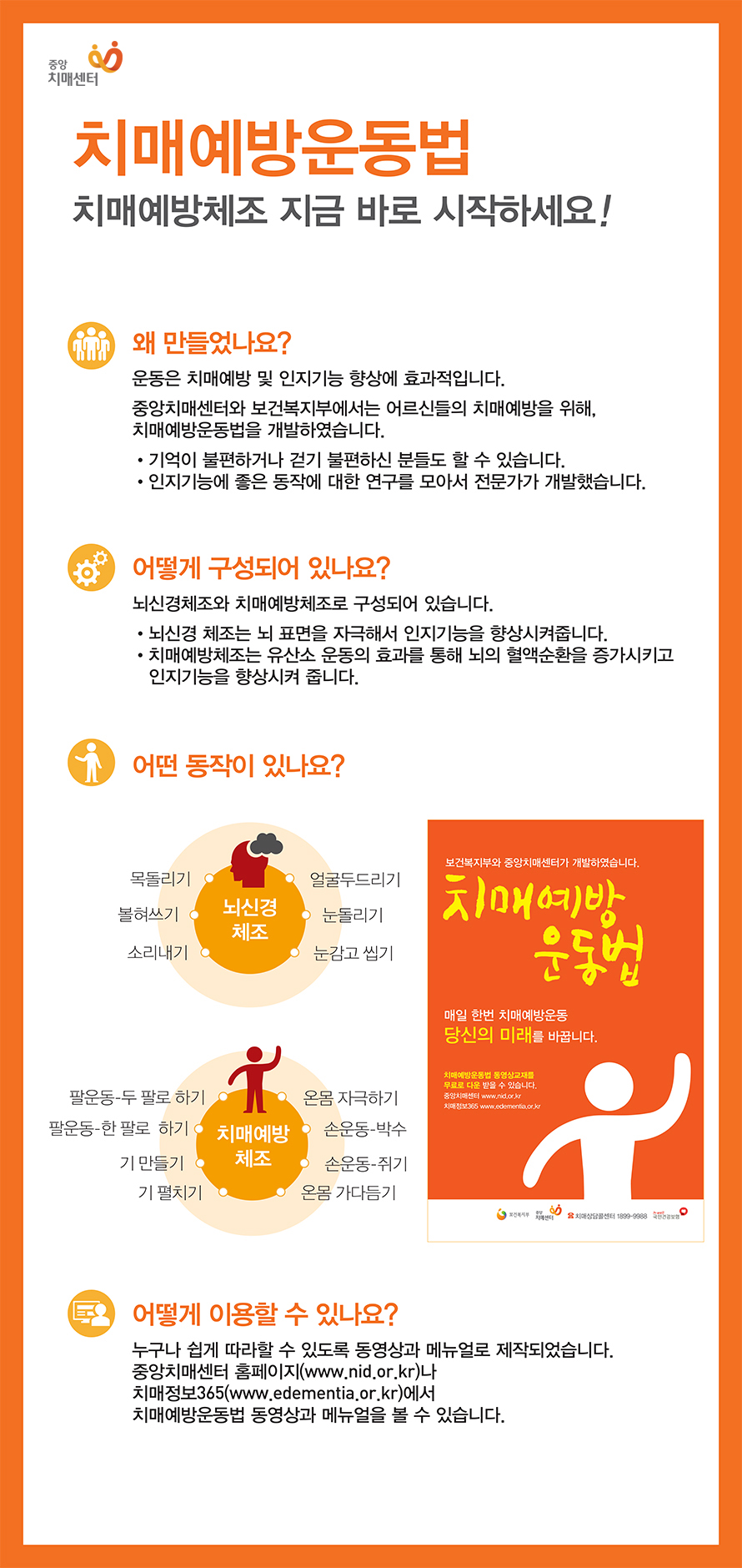 광역치매예방 이미지