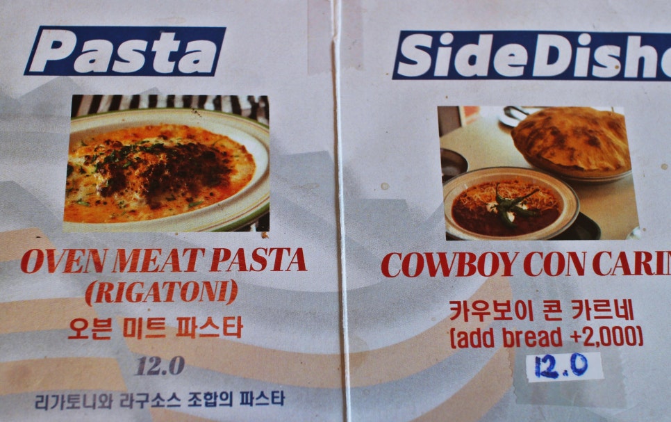 카우보이미트 이미지