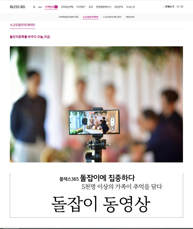 블레스365 이미지