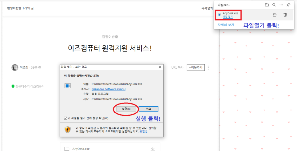 이즈컴퓨터 이미지