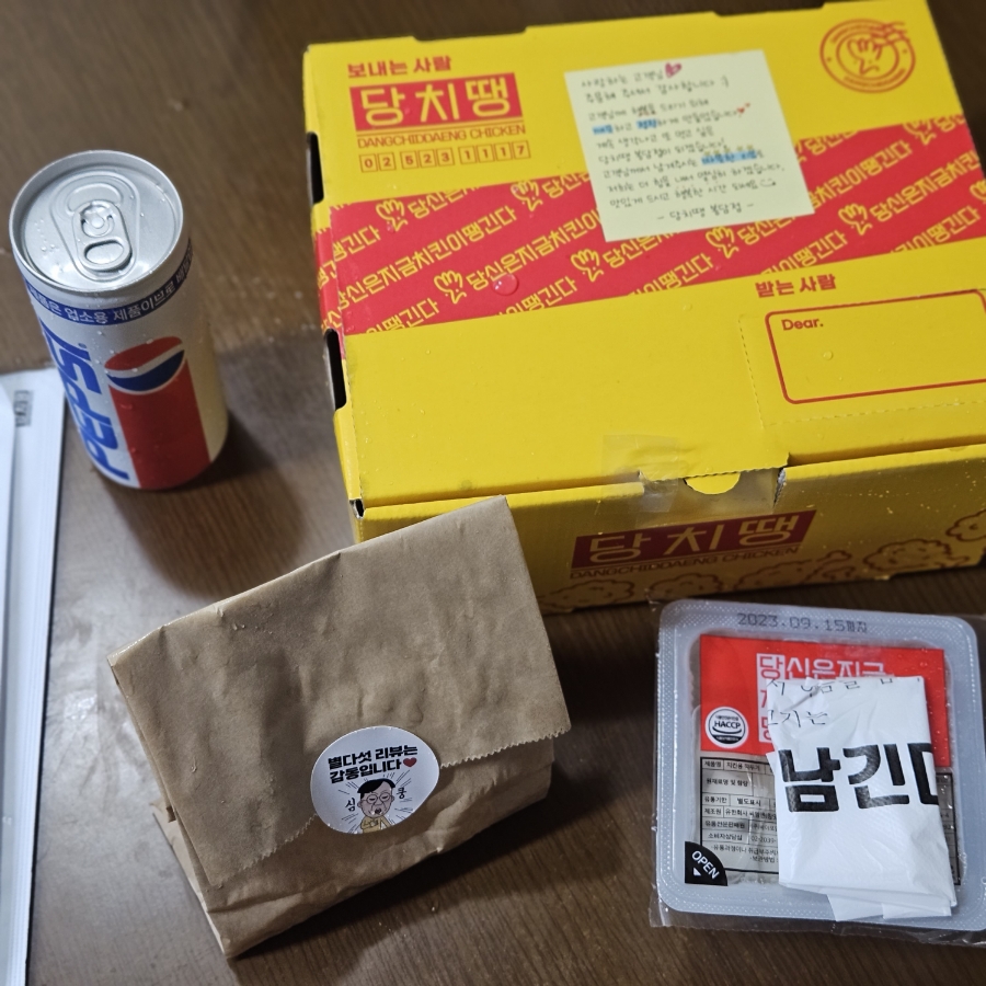 당신은지금치킨이땡긴다 봉담점 이미지