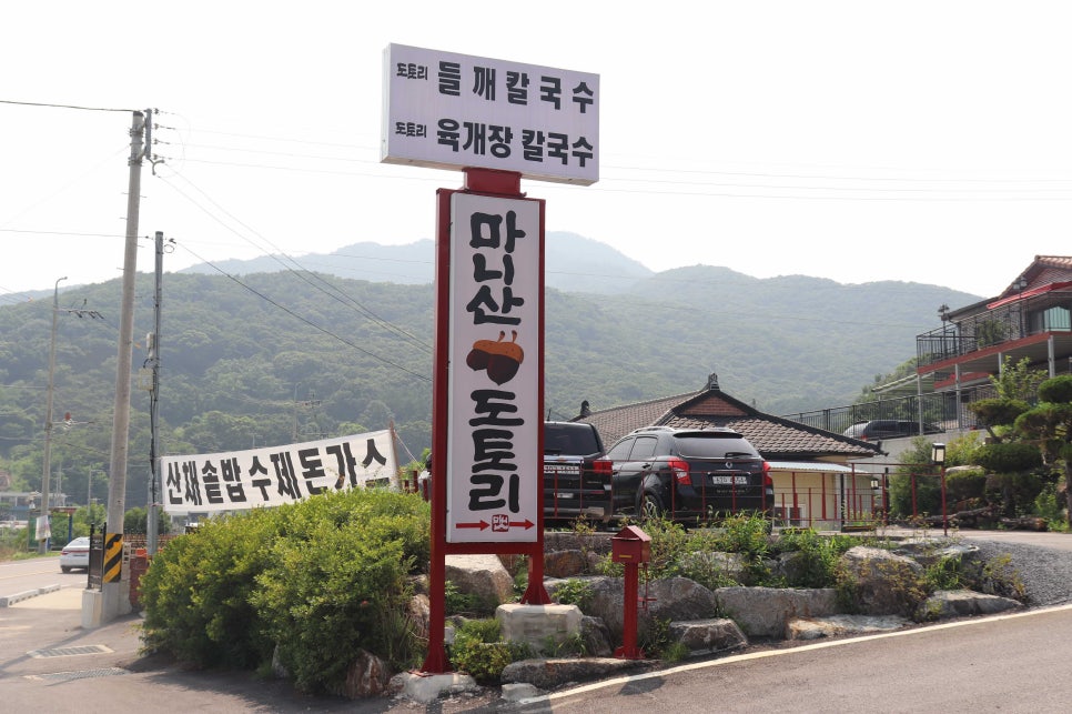 마니산도토리 이미지