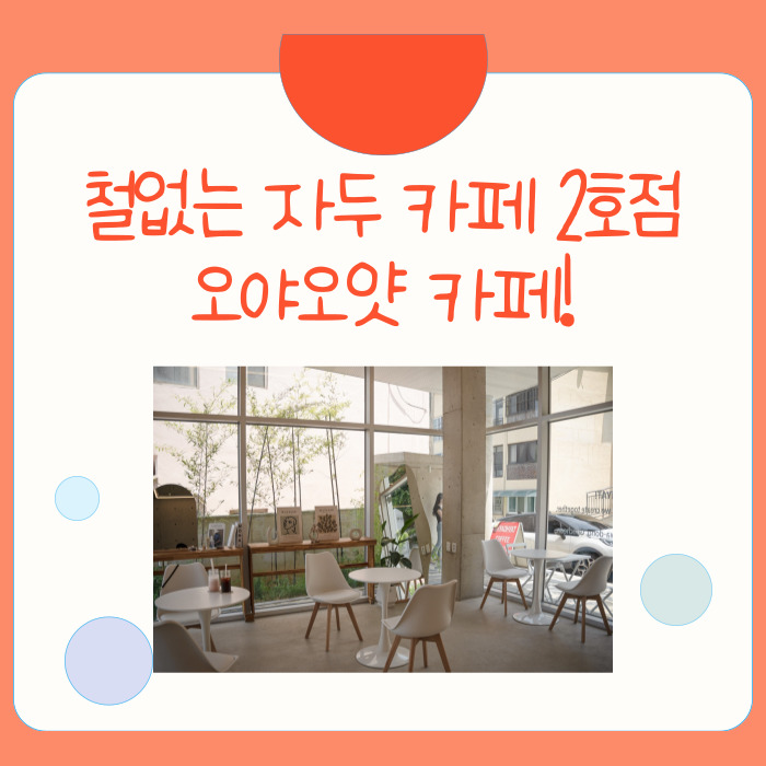 오야오얏 이미지
