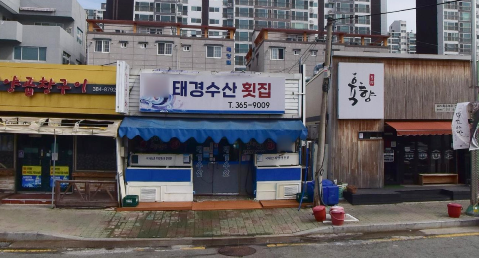 태경수산 이미지
