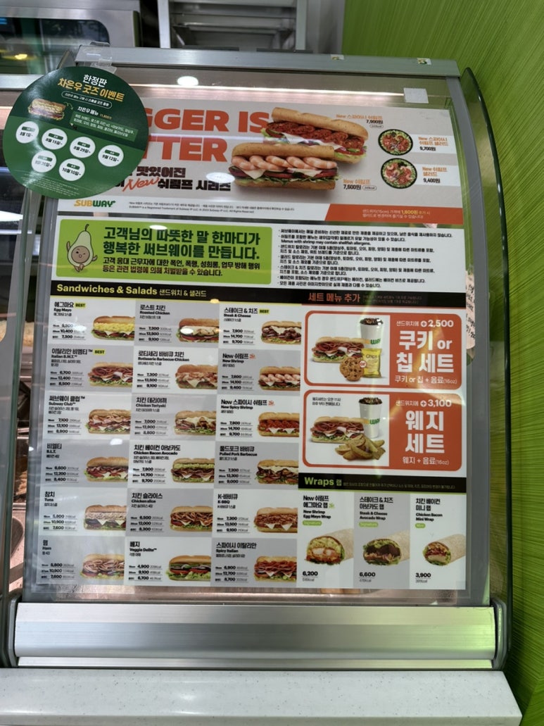 써브웨이 석촌역점 이미지