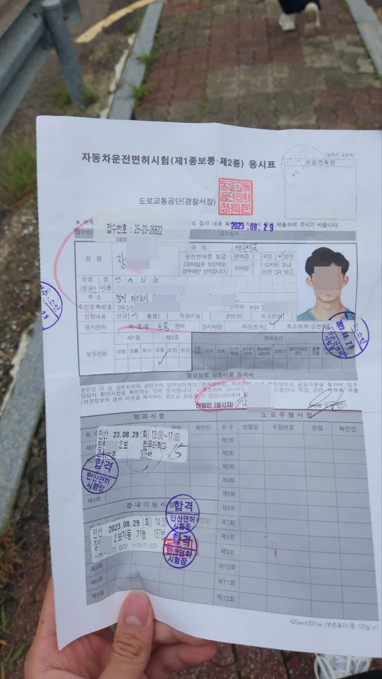 맹드라이브운전면허안양 이미지
