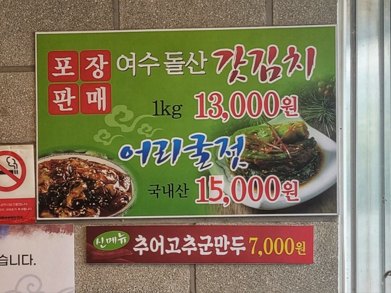 우암추어탕 이미지