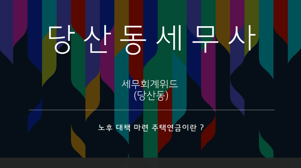 세무회계위드 이미지